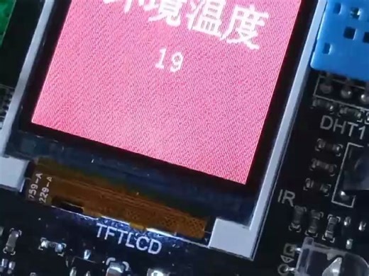 【花雕动手做】ASRPRO语音识别（38）---连续读取18B20温度值