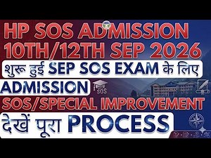HP SOS/special marks improvement 10th 12th sep admission hui start, #hp SOS admission 2026 sep exam