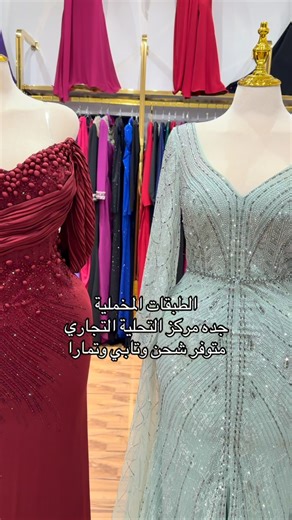 ‎الطبقات المخملية👗👰‍♀️‎ on Instagram‎: "#فستان_سهرة #بوتيك_فساتين #احدث_موديلات #فساتين_زواج #فساتين_فخمه #فساتين_مناسبات #الطبقات_المخملية #اكسبلوررررر #جده"‎
