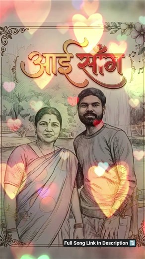 आई (Aai) - Heart Touching Marathi Song | #Aai #Maa #Mother #MarathiMusic #AaiStatus #LoveYouMom