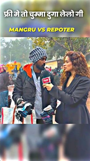 MANGRU ROCKED 😱☠️ REPORTER SHOCKED 😲🤯 ll #shorts​ #sigma​ #attitude​ #sigmarule​ #mangru​