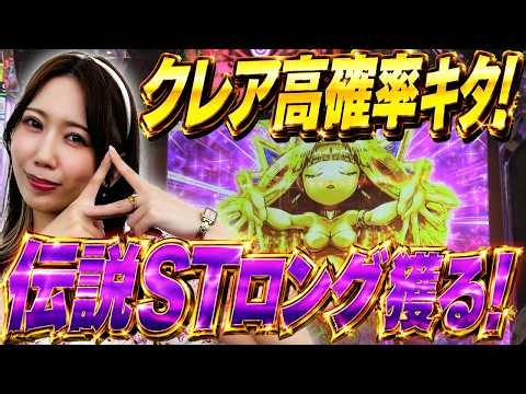 【スマスロ 秘宝伝】土壇場で好機到来! 期待枚数3,000枚の伝説STロング! 突入チャンスは突然やってくる!!「ピラミ△はアームでブッ壊す!～第3話～」[スロット・スマスロ・パチスロ] #秘宝伝