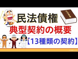 Civil Law Obligations ② General Theory and 13 Typical Contracts [2021 Edition] (Administrative Sc...