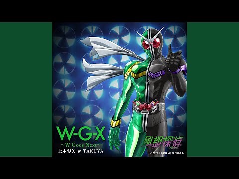 W-G-X ～W Goes Next～ （『風都探偵』挿入歌）