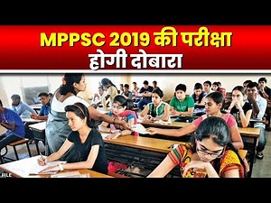 MPPSC Exam : राज्यसेवा मुख्य परीक्षा 15 April से होगी शुरु | 23 January से ऑनलाइन आवेदन की प्रक्रिया