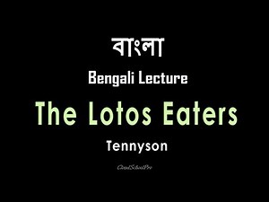 The Lotos Eaters by Tennyson | Part-1 | বাংলা লেকচার | Bengali Lecture