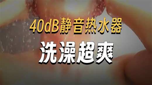 选方太MS16T2就对了！40dB轻音运行堪比图书馆