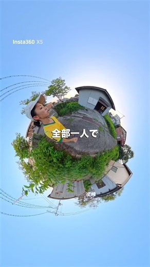 Insta360 X5ってこんな感じ。