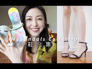 14双春夏凉鞋大合集 | 仙女凉鞋品牌 | Sandals Collection