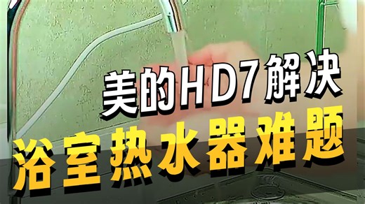 【热水器推荐】美的（Midea）家用天然气平衡式燃气热水器 智能变频恒温厨房专用 安全防一氧化碳中毒 浴室可安装节能升级款