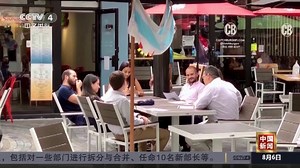 《中国新闻》 20210806 12:00