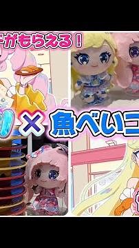 Aipuri x Uobei collaboration! Eat sushi and get an Aipuri card ♪ [#Aipuri]