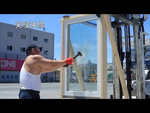 防犯ガラス窓破壊実験 | SANKAIDO co,ltd.