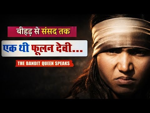 “Ek Line Mein 22 Log… Phoolan Devi Ka Sabse Khaufnaak Badla! ‘Bandit Queen’ Yusuf (Documents)