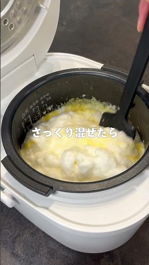 【簡単レシピ】炊飯器でふわふわスフレチーズケーキ！🧀 #炊飯器