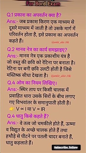 #board_Exam_12th_science.47_ phisics_के महत्वपूर्ण परिभाषाएं_one_short_ videio