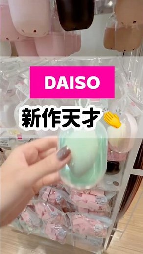 3Dシリコンパフ凄かった😳