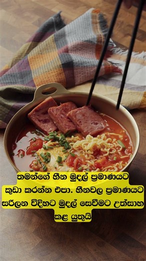 Motivational Sinhala💛#foryoupagereelsyouシfbreelsfypシ゚viralfbreelsfypシ゚viral #shortsreels