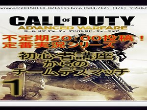 【実況プレイ】CoDAW～Let’s Game Play Call of Duty Advanced Warfare,コールオブデューティーアドバンスドウォーフェア～➡チームデスマッチ（マルチ）