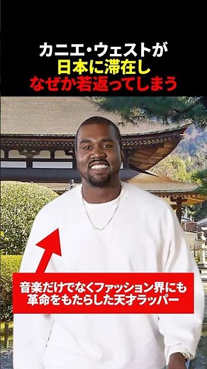 "Japan is the only place that changed him..." Why American rapper Kanye West somehow became young...