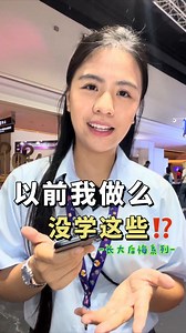 现在的小孩好聪明…🥹 我现在学这些还来得及吗❓ 现在的小孩虽然竞争很压力，但是学的东西还真的是“多姿多彩”！🎮 居然还有边学边玩的课程… 怎么我小时候都没接触过？🥹 有兴趣了解更多关于Walnut Education的朋友，可以留守11月底他们在槟城的的fair～ 或者浏览官网⬇️ 🔗 https://www.walnutedutech.com/ Walnut Education | Snow 小雪