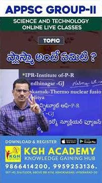 ప్లాస్మా అంటే ఏమిటి ? | What is plasma ? #nucleartechnology #india