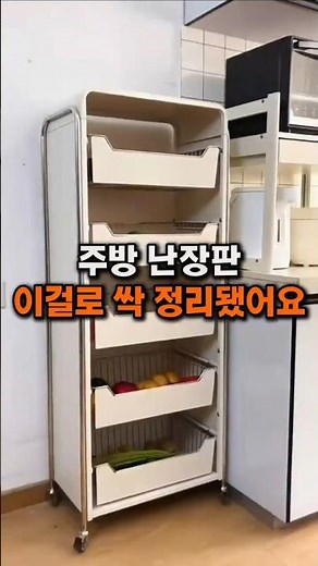 식재료, 간식, 부식까지 한눈에! 주방 수납템 끝판왕 등장 #수납트롤리 #주방정리템 #공간활용템 #생활수납템