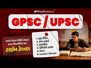 Best Study Time Table for GPSC / UPSC | GPSC Preparation Schedule | WebSankul