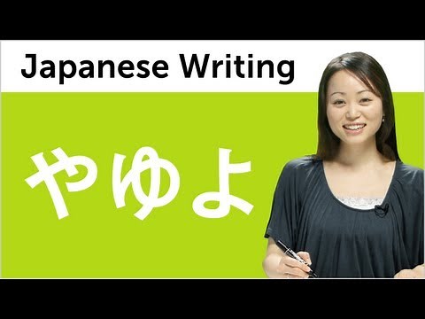 Learn to Read and Write Japanese Hiragana - Kantan Kana lesson 8