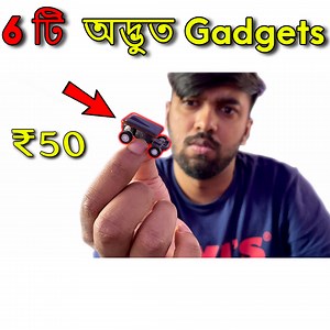 5.2M views · 140K reactions | 6টি অদ্ভুত Gadgets on Amazon ! Halka Tech by Hrithik Adhikary Bangla Tech Channel | Halka Tech | Facebook
