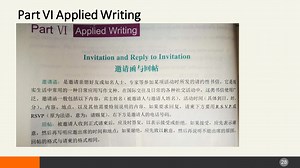 英语第三周 视频 2 Applied writing（邀请函与回帖）