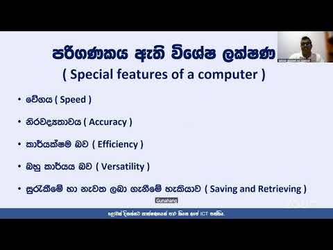 Grade 10 | ICT Revision | Lesson 02