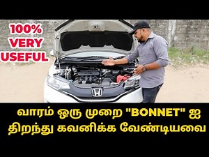 Car Routine check up Tips - தமிழில்| car engine maintenance tips tamil