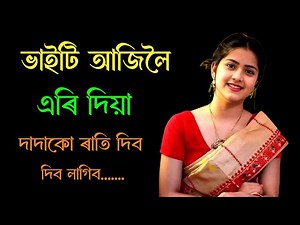 Heart Touching romantic story in Assamese//Assamese new story//Assamese serial