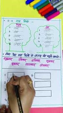 class 1st Hindi Worksheet 73 #thekidsboat #homeschoolingfun
