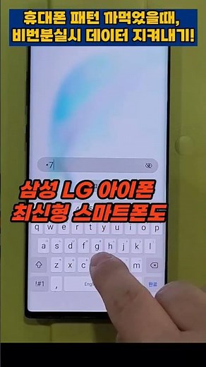 휴대폰 패턴 까먹었을때, 핸드폰 비밀번호 풀기 안될때 데이터 복구하는 현실적인 마지막 방법!