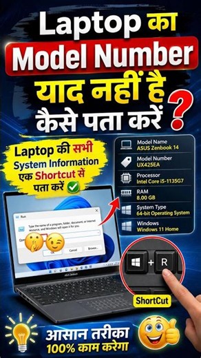 Check Your Laptop Model Number 💻#shorts #Laptop Information 🔥#computer