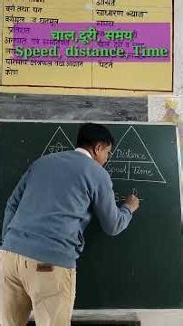 Speed ​​Distance Time Formula with Trick #SpeedDistanceTime