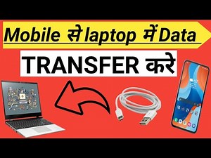 Mobile ka photo, video, files laptop me kaise transfer kare |RDS IT ZONE