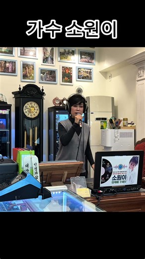 꼭 한번만! 딱 한번만! ☝️ 신나는 트로트 댄스 (가수 소원이)