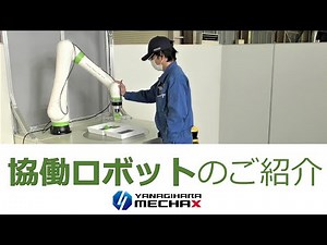 協働ロボット FUNUC社製CRX-10iA