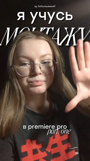 монтаж #premierepro #videoediting #монтажвидео