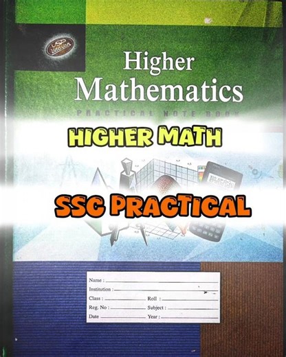 Higher Math Practical No.5 SSC 2026 #ssc2026 #practical #class10 #science #highermath