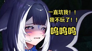 【Shylily熟肉】傻莉莉玩燕云，连续掉进陷阱两次，最后被气红温掉小珍珠