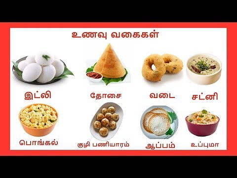 உணவு வகைகள் - Learn food names video in Tamil for Kids and Children | தமிழரசி | Tamilarasi