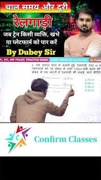 Train रेलगाड़ी Railway NTPCMath's Concept Math's shorts tricks MP
