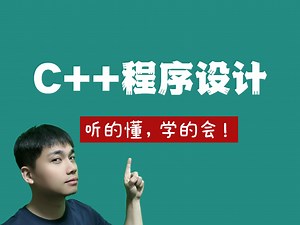 C++程序设计_new关键字的使用