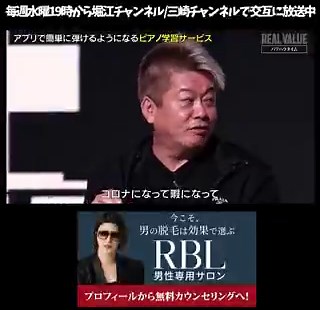 【悲報】ホリエモン、ピアノを始めた理由が「モテたいから」と判明ｗｗ しかも楽譜を一切読まずに完コピ演奏して周囲をドン引きさせてしまう…堀江「コロナで暇になって、ジャズピアニストに『ピアノ弾けるとモテますよ』って言われて始めた」溝口「弾けないんですか？軽く」堀江「下手でいいですか？」（名曲『Lovin' You』を完璧に演奏）一同「おおお！すごい！かっこいい！」溝口や審査員たちも思わず「かっこいい…」と本音が溢れてしまう。不純な動機（モテたい）から始まったはずなのに、演奏する姿が普通にサマになってて草ｗｗｗ皆さんはこの演奏、どう思いましたか？動画の続きやREAL VALUE公式チャンネルはリプ欄から！@takapon_jp @mizoguchi_yuji @kjak54