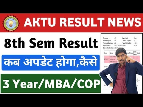 aktu result update today || aktu 8th sem result update || aktu result 2025 odd sem || aktu