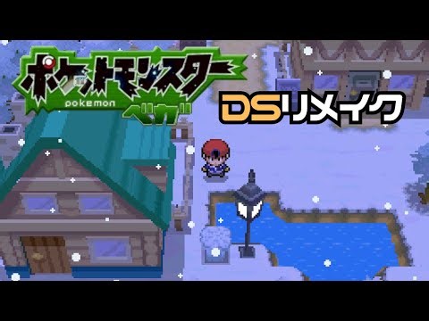 Pokemon Vega DS Remake